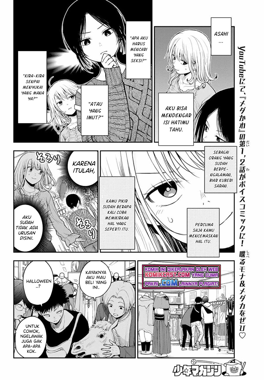 Kuroiwa Medaka ni Watashi no Kawaii ga Tsuujinai (My Charms Are Wasted On Kuroiwa Medaka)