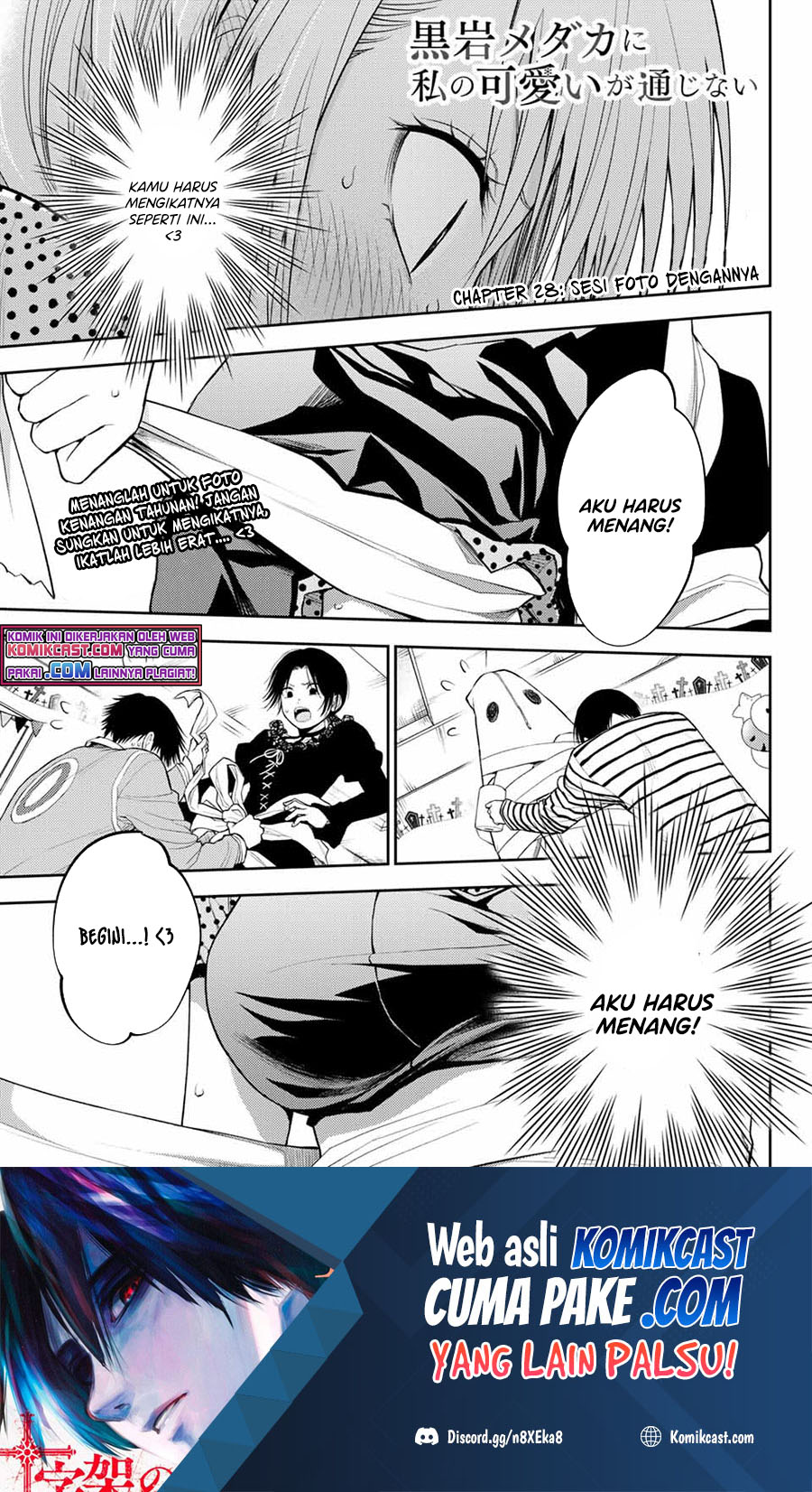 Kuroiwa Medaka ni Watashi no Kawaii ga Tsuujinai (My Charms Are Wasted On Kuroiwa Medaka)