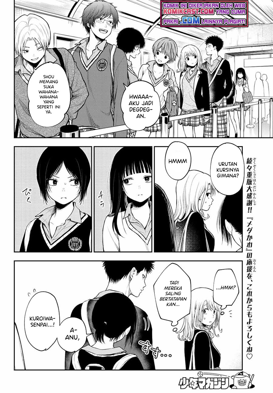 Kuroiwa Medaka ni Watashi no Kawaii ga Tsuujinai (My Charms Are Wasted On Kuroiwa Medaka)