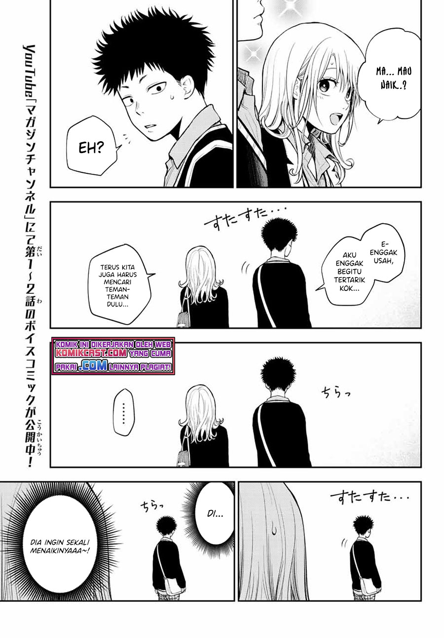 Kuroiwa Medaka ni Watashi no Kawaii ga Tsuujinai (My Charms Are Wasted On Kuroiwa Medaka)