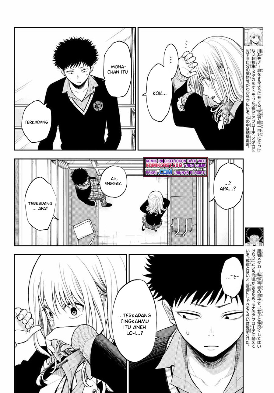 Kuroiwa Medaka ni Watashi no Kawaii ga Tsuujinai (My Charms Are Wasted On Kuroiwa Medaka)