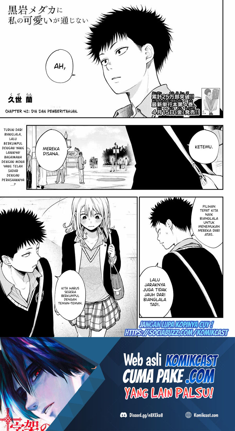 Kuroiwa Medaka ni Watashi no Kawaii ga Tsuujinai (My Charms Are Wasted On Kuroiwa Medaka)