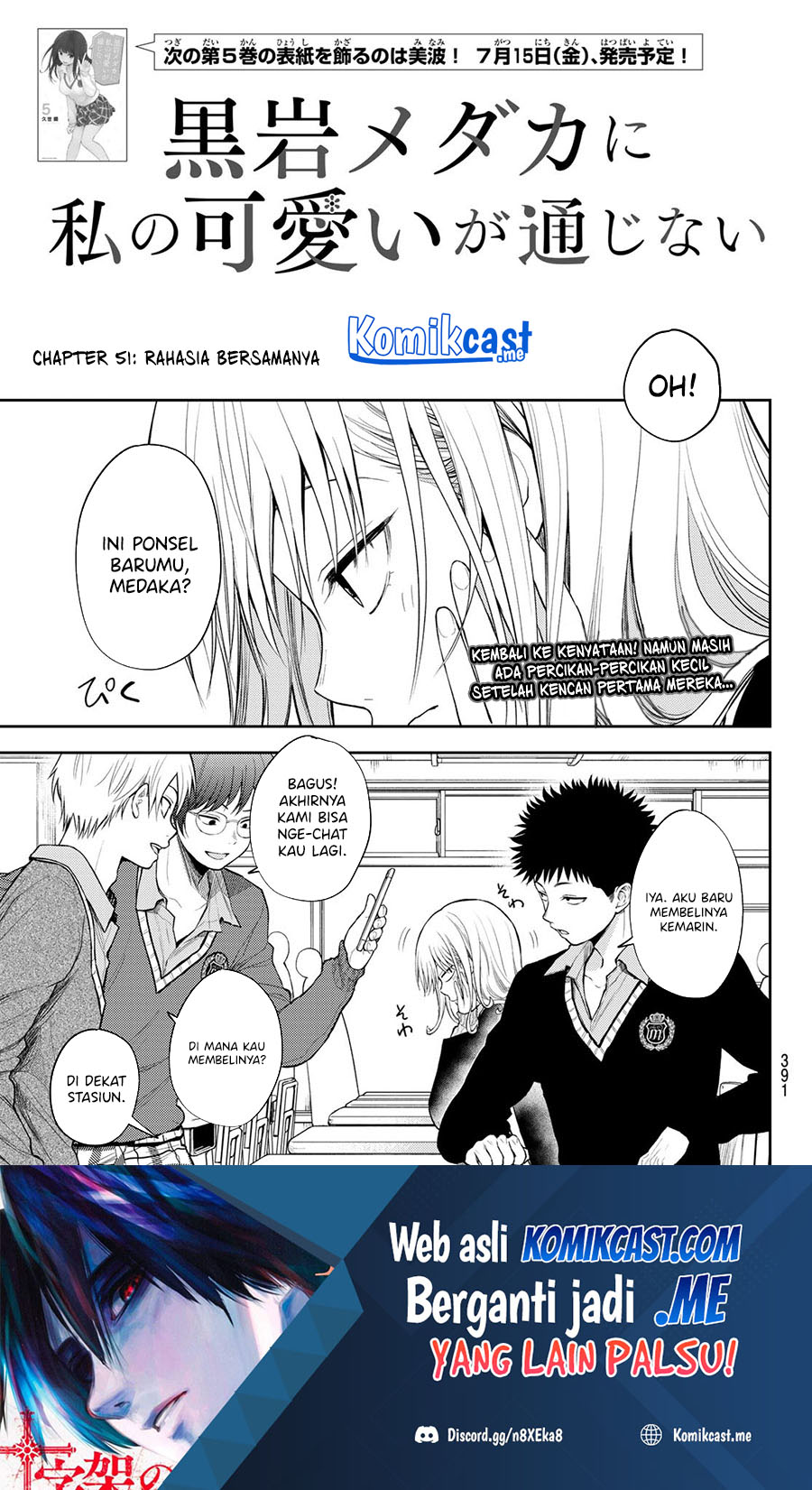 Kuroiwa Medaka ni Watashi no Kawaii ga Tsuujinai (My Charms Are Wasted On Kuroiwa Medaka)
