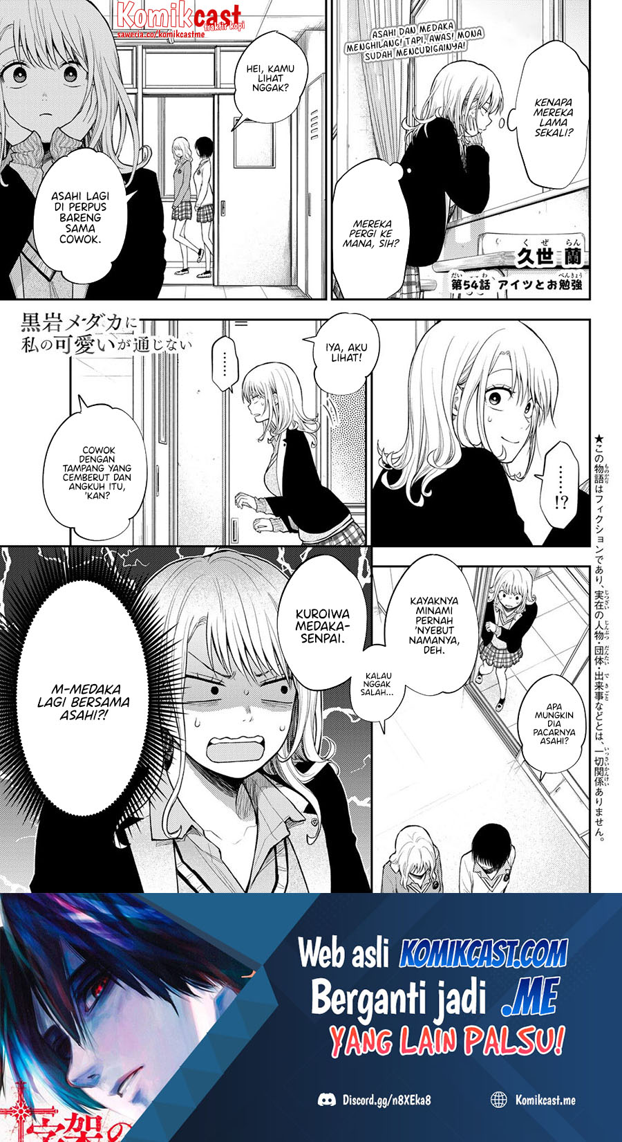 Kuroiwa Medaka ni Watashi no Kawaii ga Tsuujinai (My Charms Are Wasted On Kuroiwa Medaka)