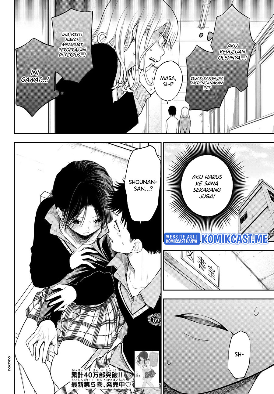 Kuroiwa Medaka ni Watashi no Kawaii ga Tsuujinai (My Charms Are Wasted On Kuroiwa Medaka)