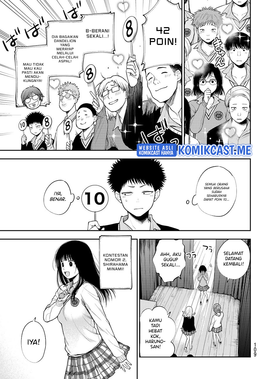 Kuroiwa Medaka ni Watashi no Kawaii ga Tsuujinai (My Charms Are Wasted On Kuroiwa Medaka)