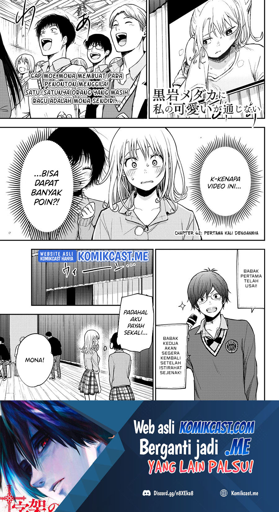 Kuroiwa Medaka ni Watashi no Kawaii ga Tsuujinai (My Charms Are Wasted On Kuroiwa Medaka)