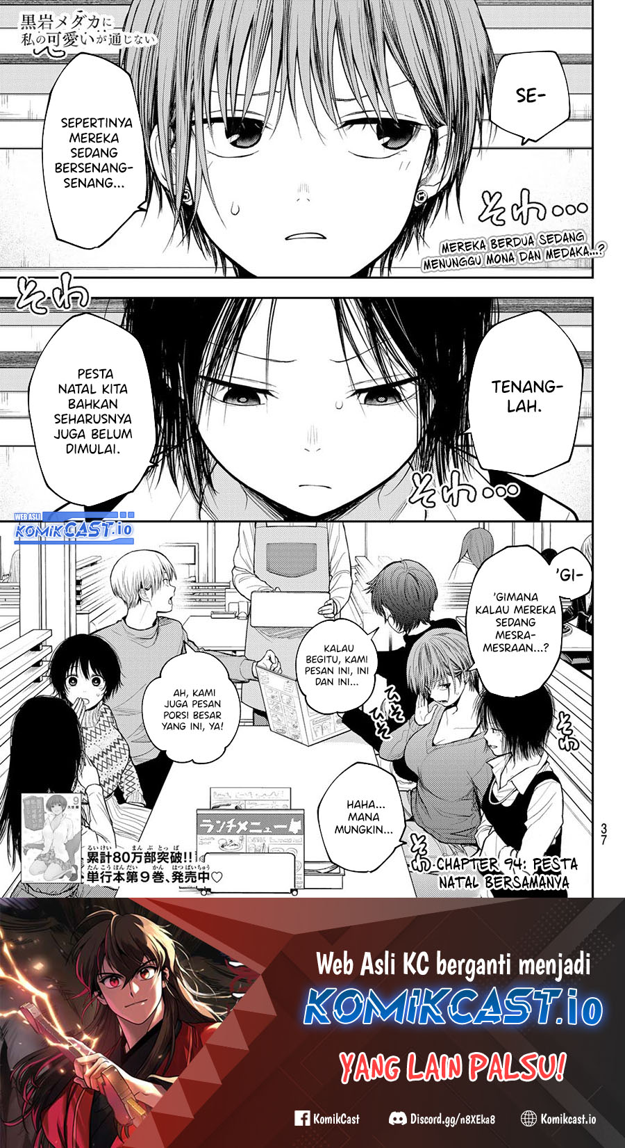 Kuroiwa Medaka ni Watashi no Kawaii ga Tsuujinai (My Charms Are Wasted On Kuroiwa Medaka)