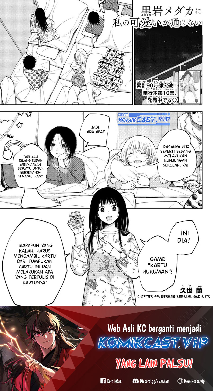 Kuroiwa Medaka ni Watashi no Kawaii ga Tsuujinai (My Charms Are Wasted On Kuroiwa Medaka)