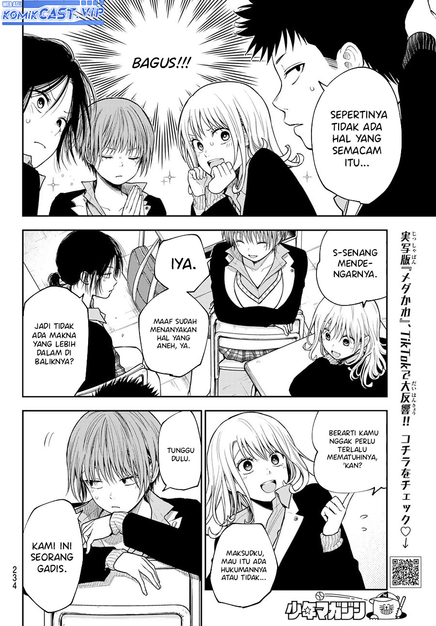 Kuroiwa Medaka ni Watashi no Kawaii ga Tsuujinai (My Charms Are Wasted On Kuroiwa Medaka)