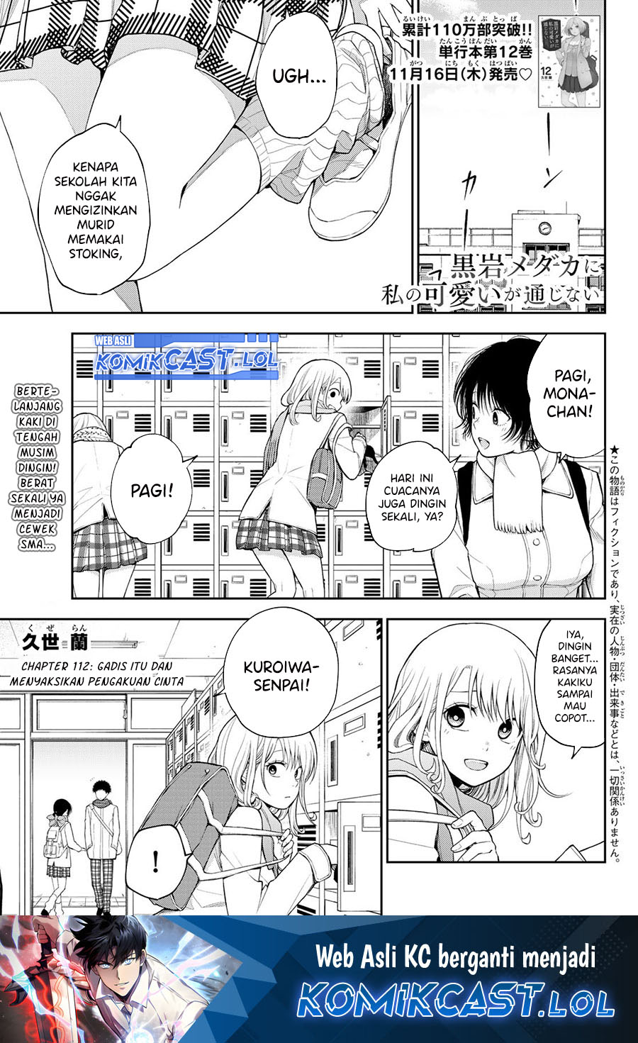 Kuroiwa Medaka ni Watashi no Kawaii ga Tsuujinai (My Charms Are Wasted On Kuroiwa Medaka)