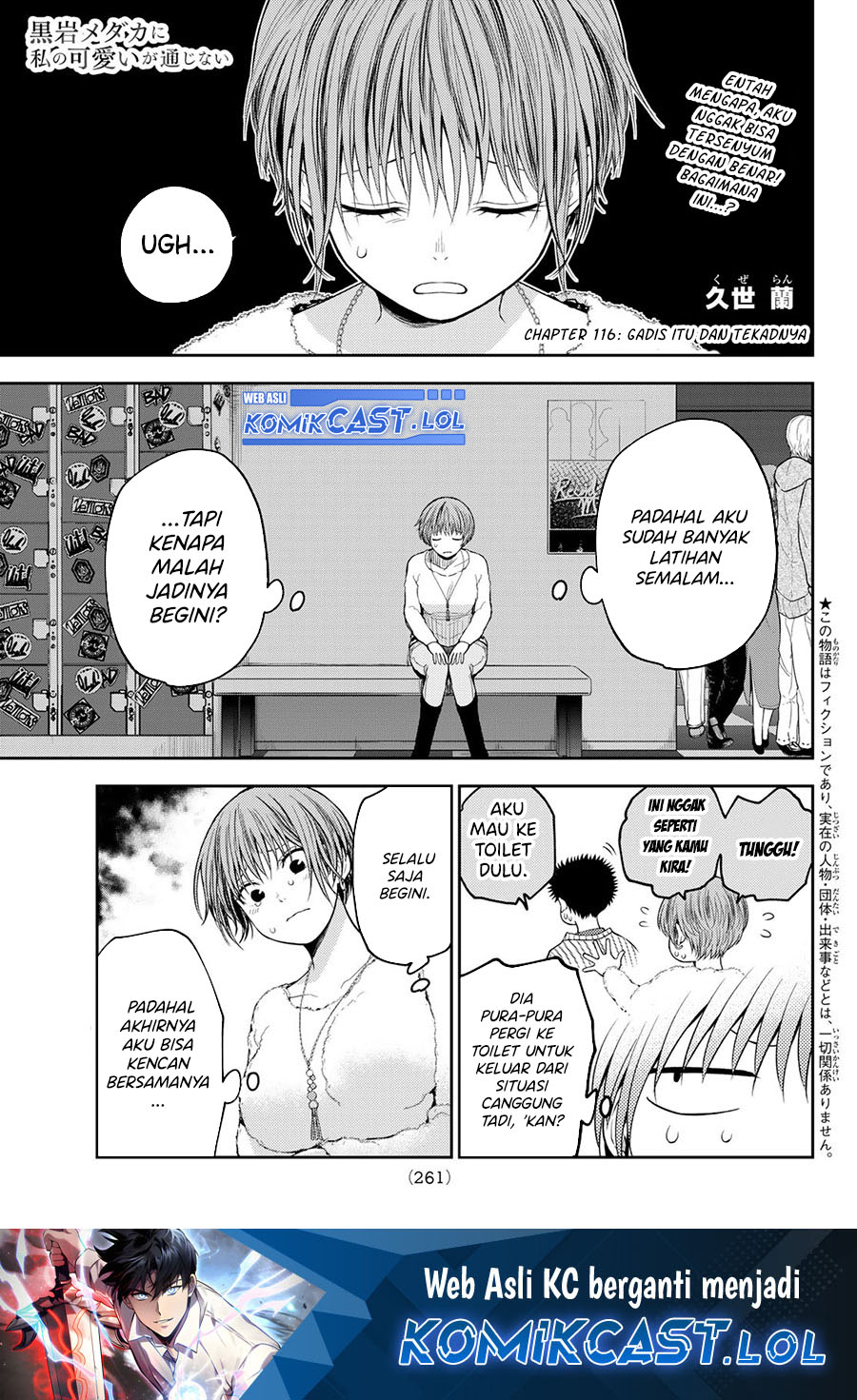 Kuroiwa Medaka ni Watashi no Kawaii ga Tsuujinai (My Charms Are Wasted On Kuroiwa Medaka)