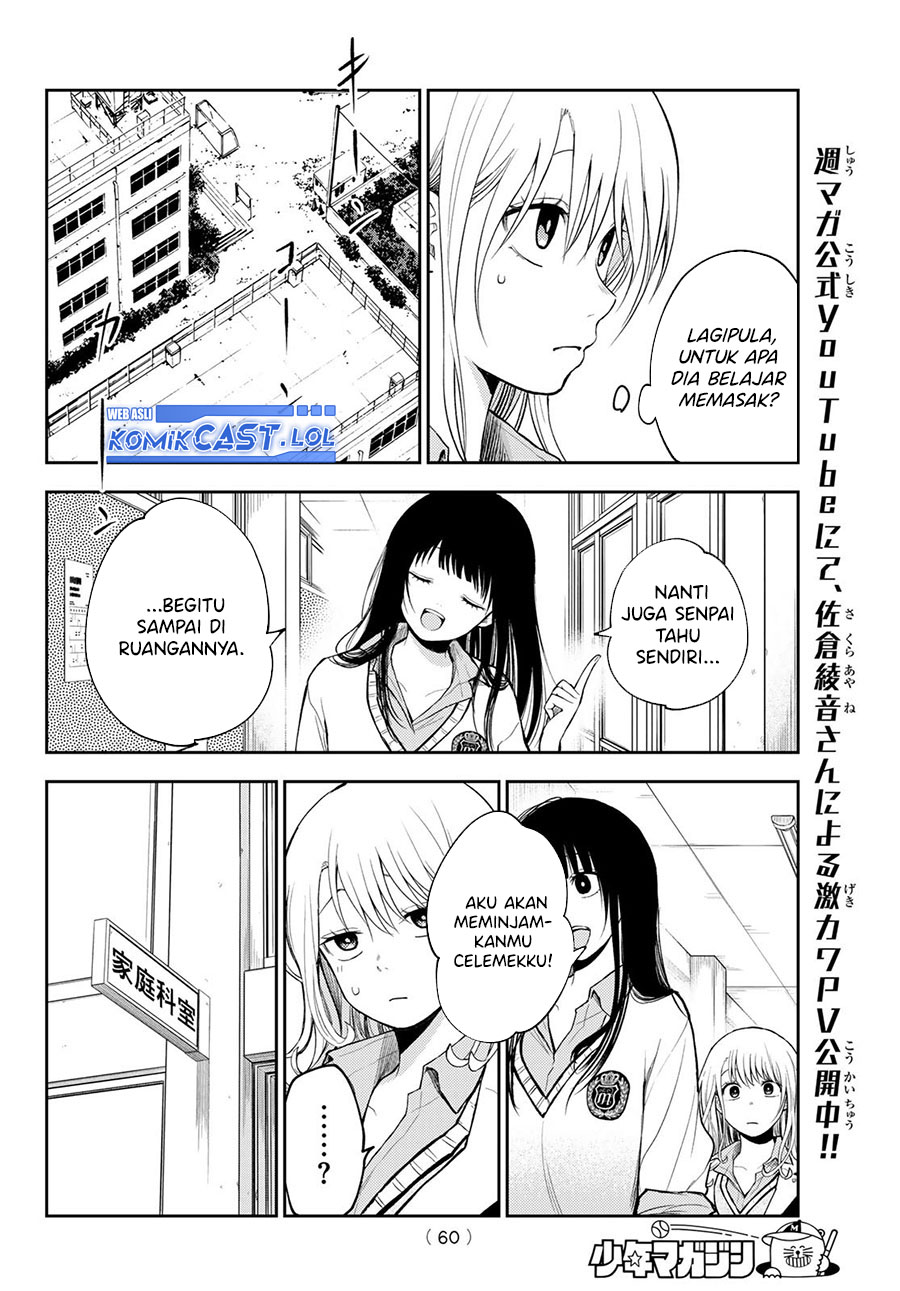 Kuroiwa Medaka ni Watashi no Kawaii ga Tsuujinai (My Charms Are Wasted On Kuroiwa Medaka)