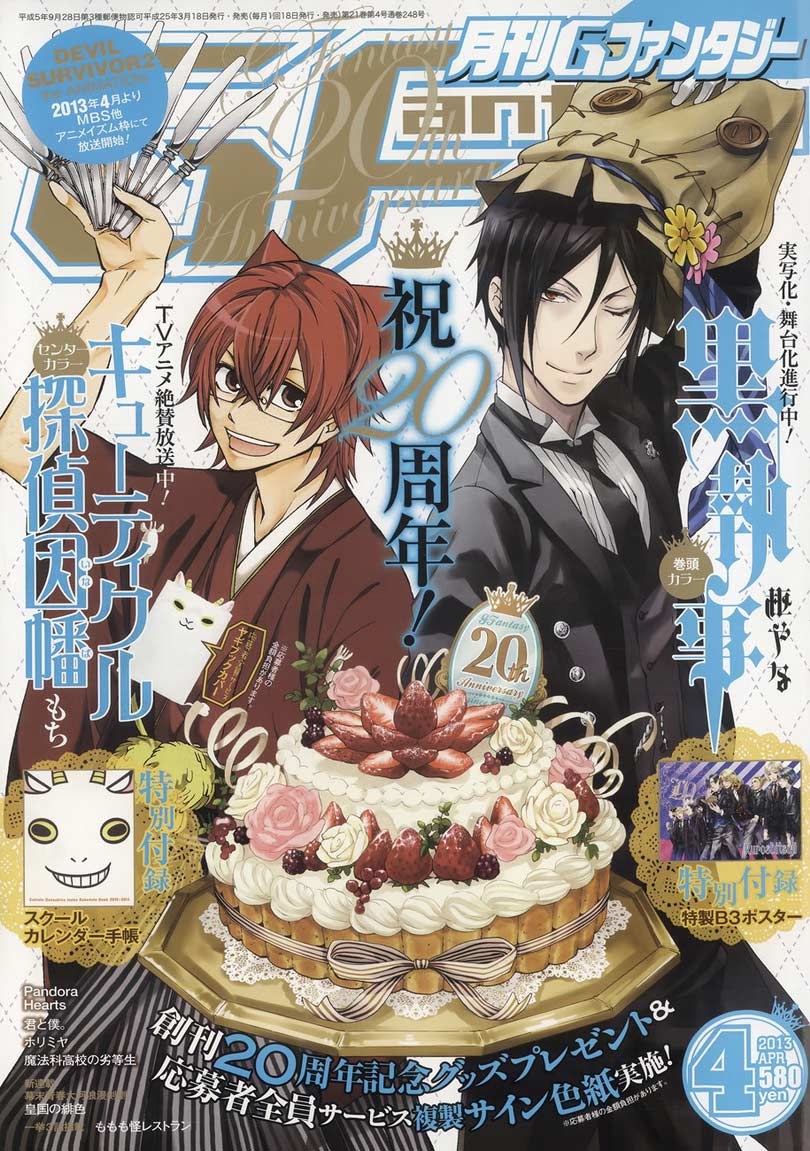 Kuroshitsuji