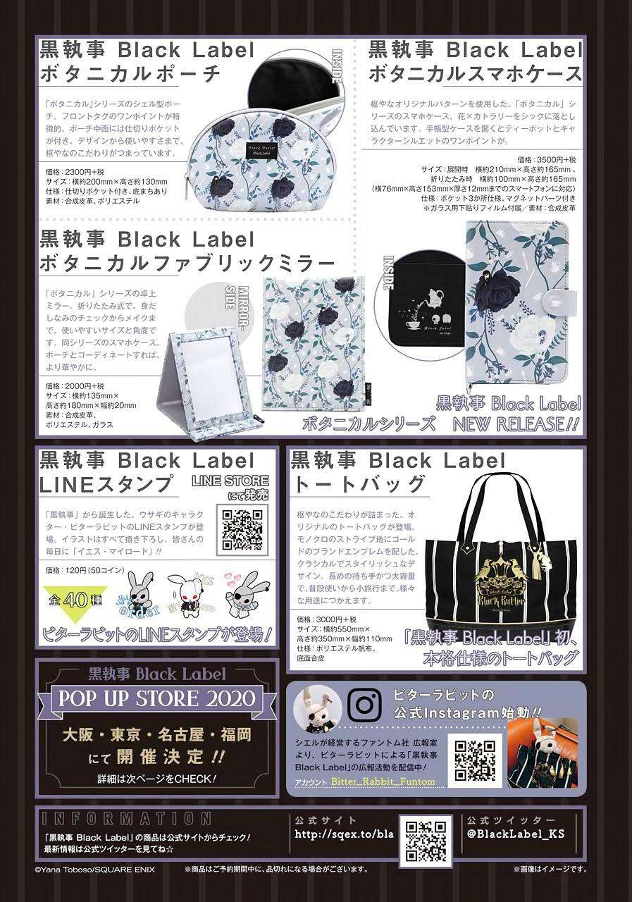 Kuroshitsuji