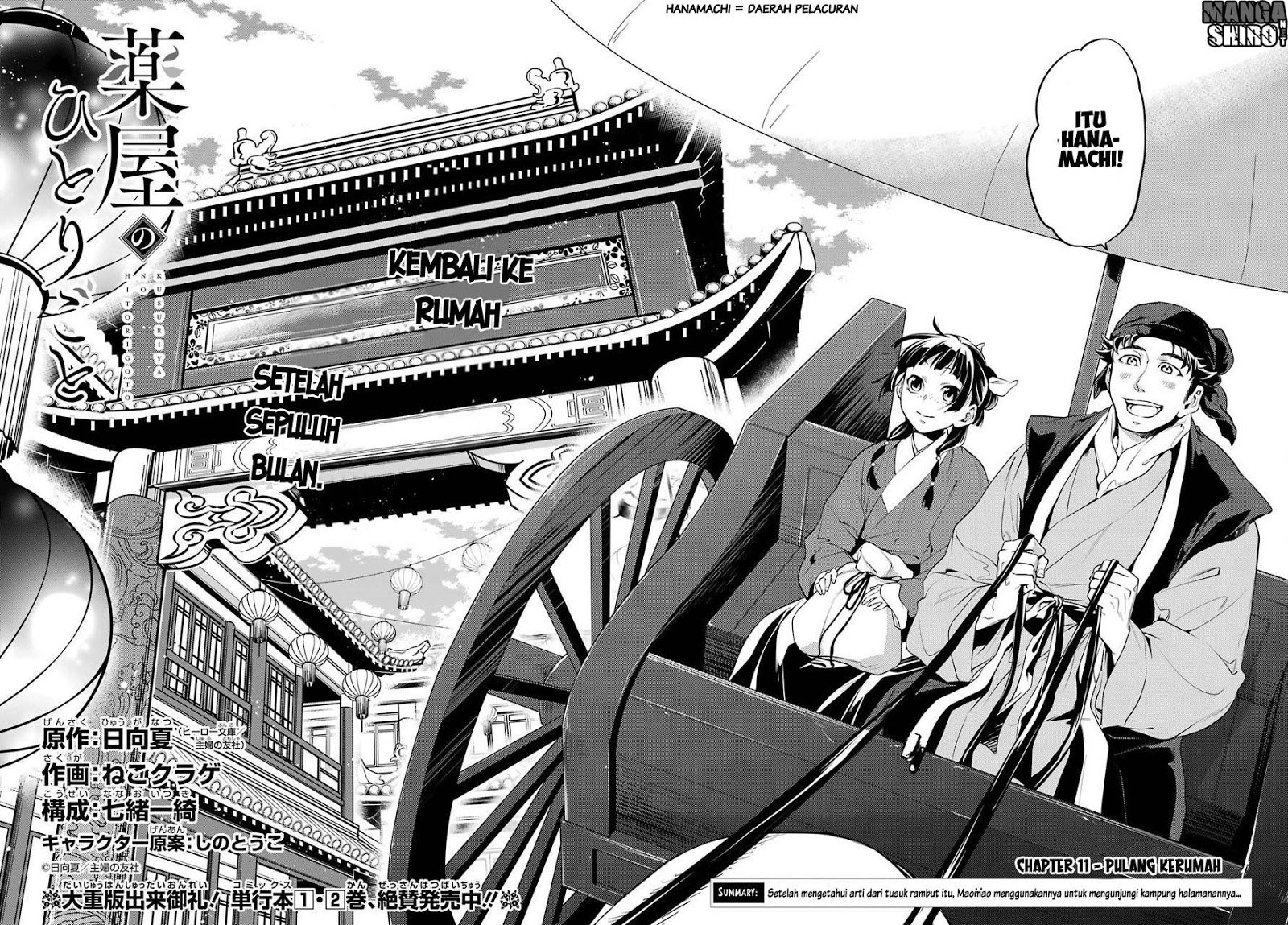 Kusuriya no Hitorigoto