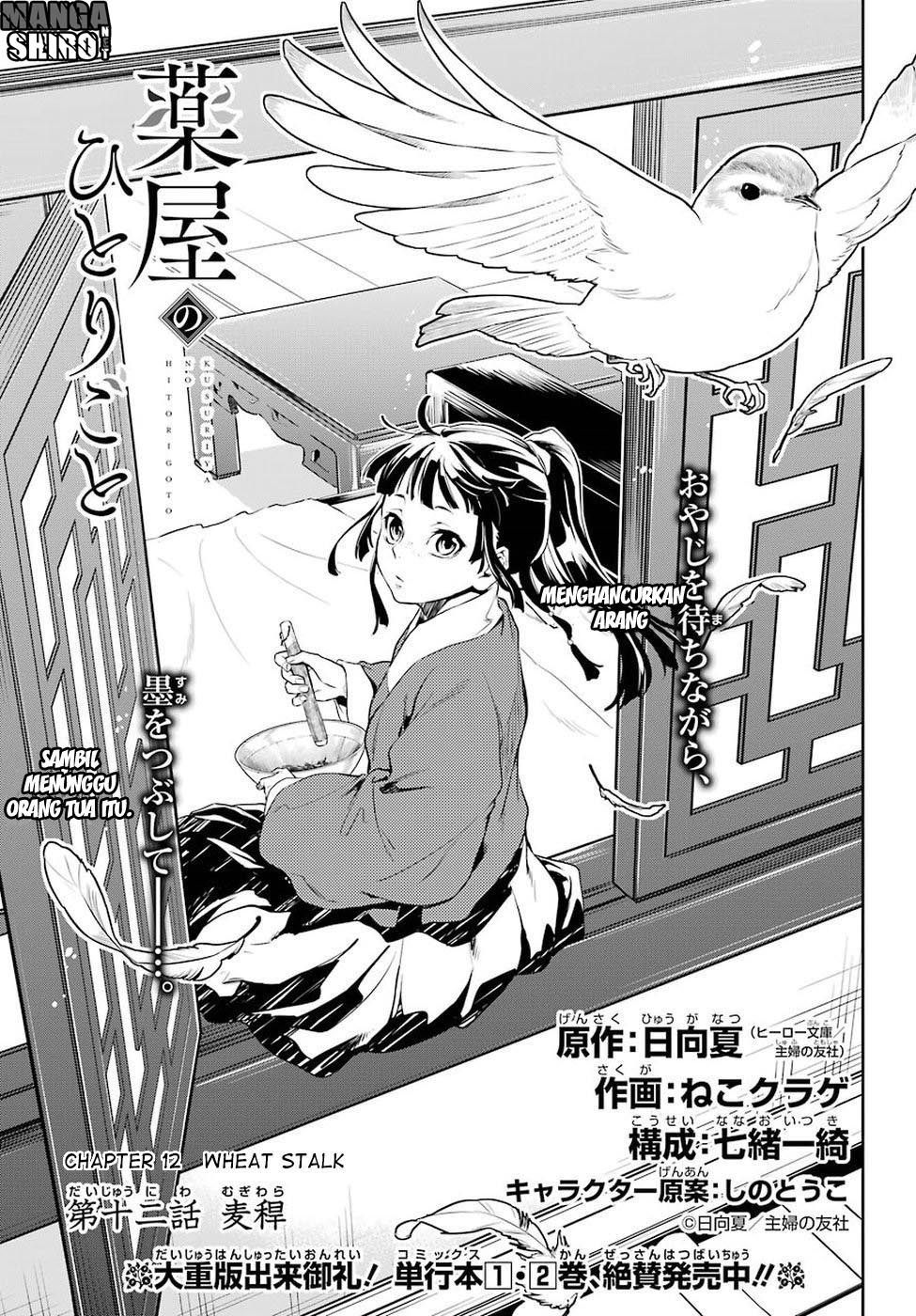 Kusuriya no Hitorigoto