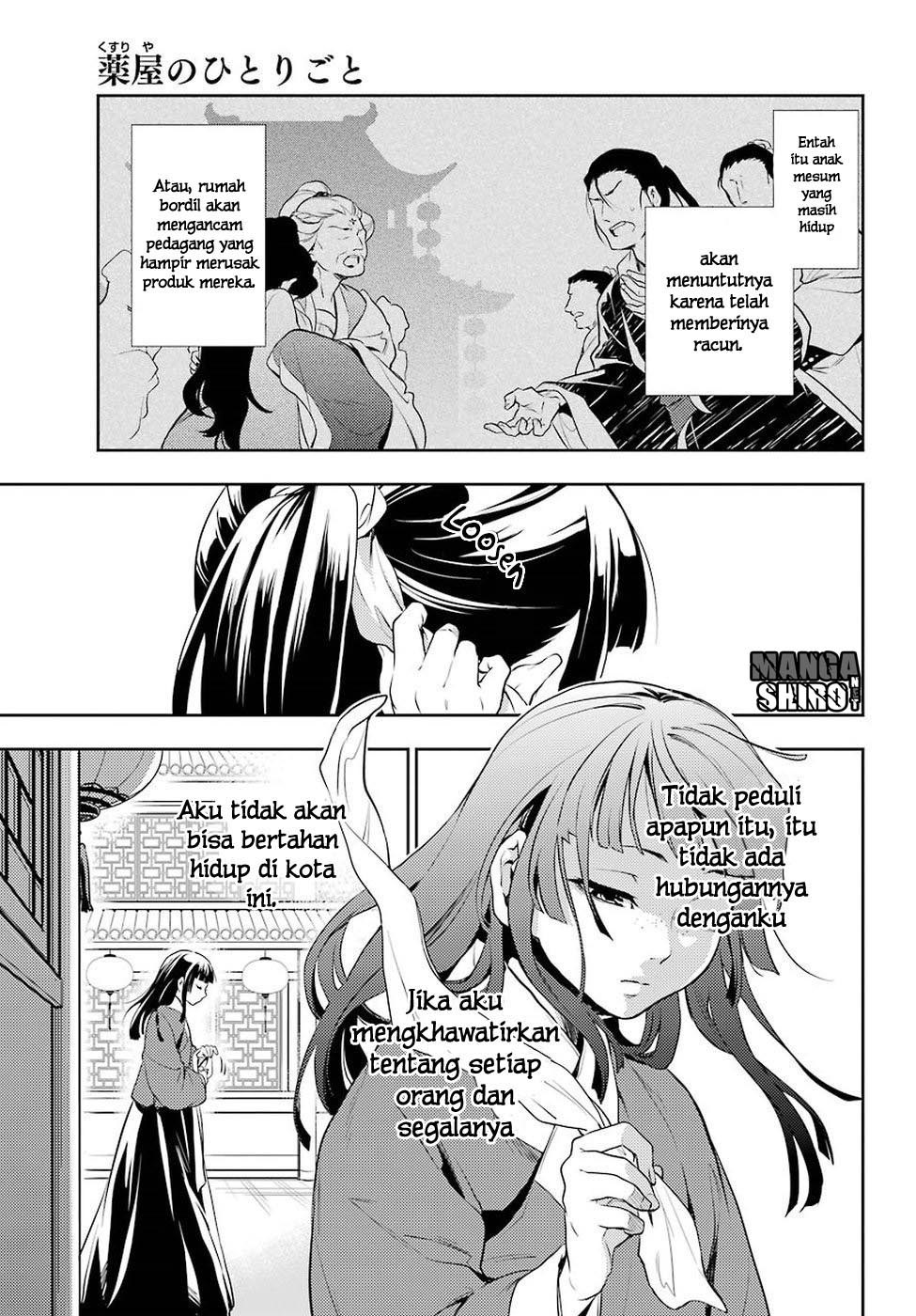 Kusuriya no Hitorigoto