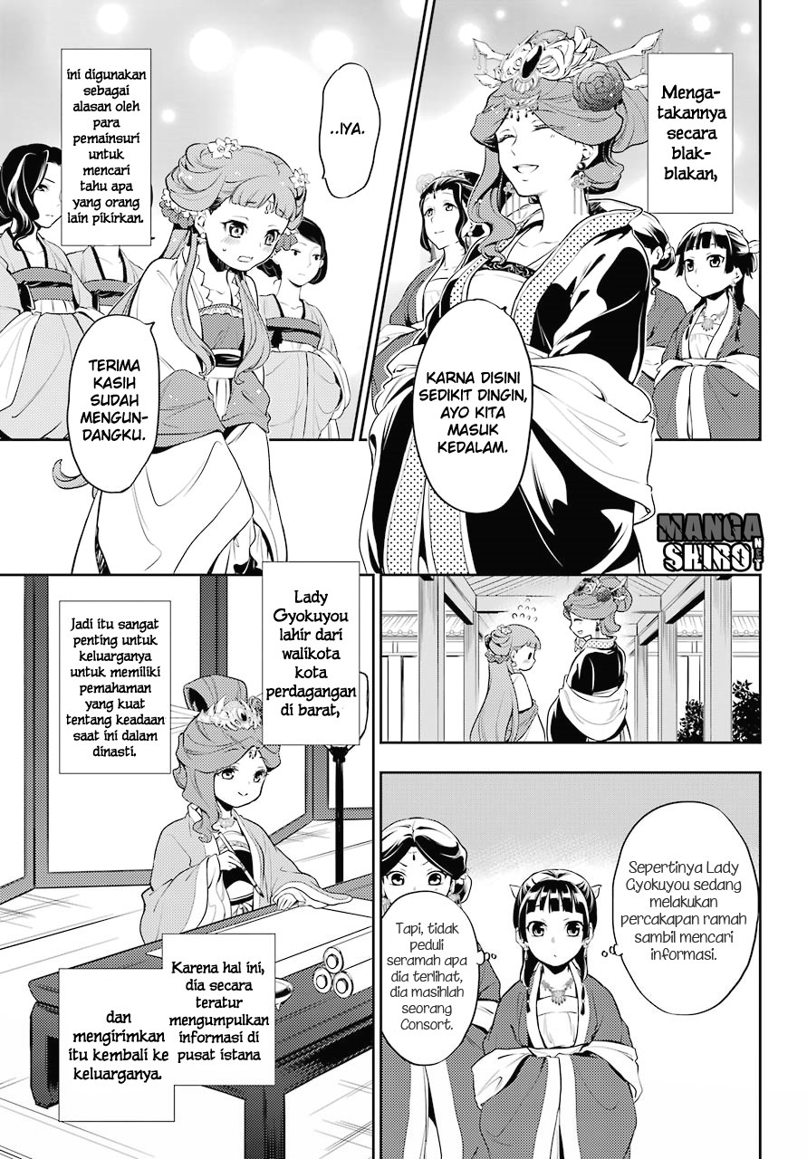 Kusuriya no Hitorigoto