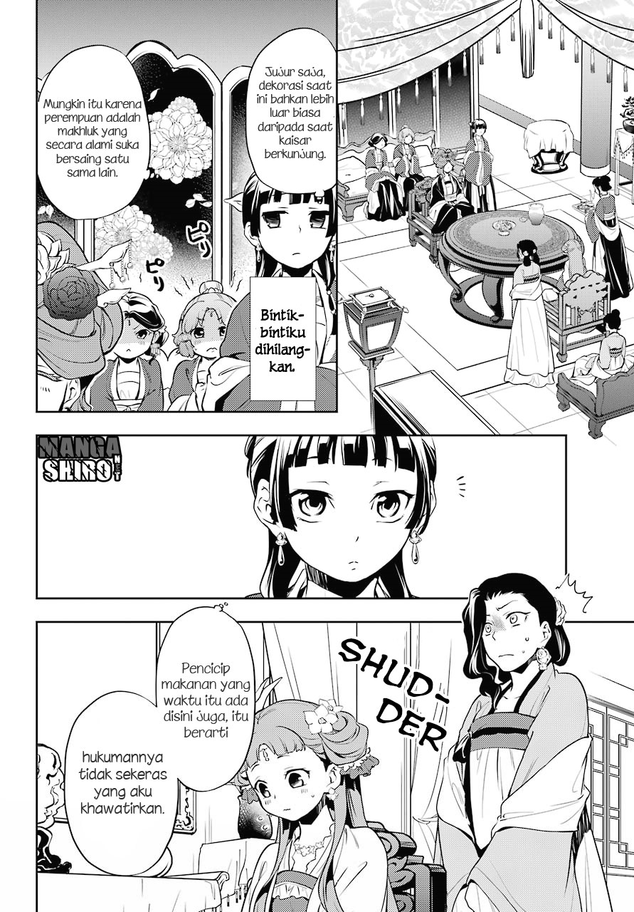 Kusuriya no Hitorigoto