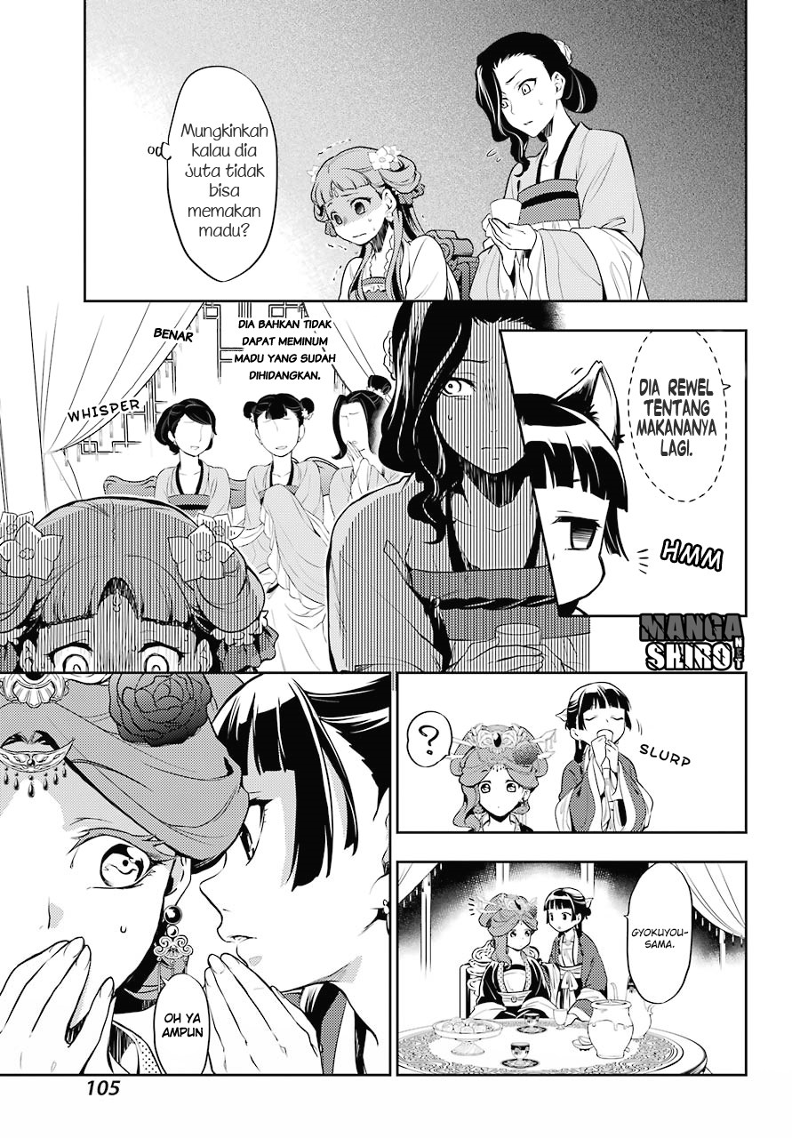 Kusuriya no Hitorigoto