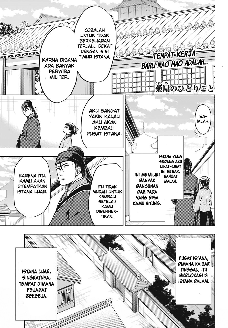 Kusuriya no Hitorigoto