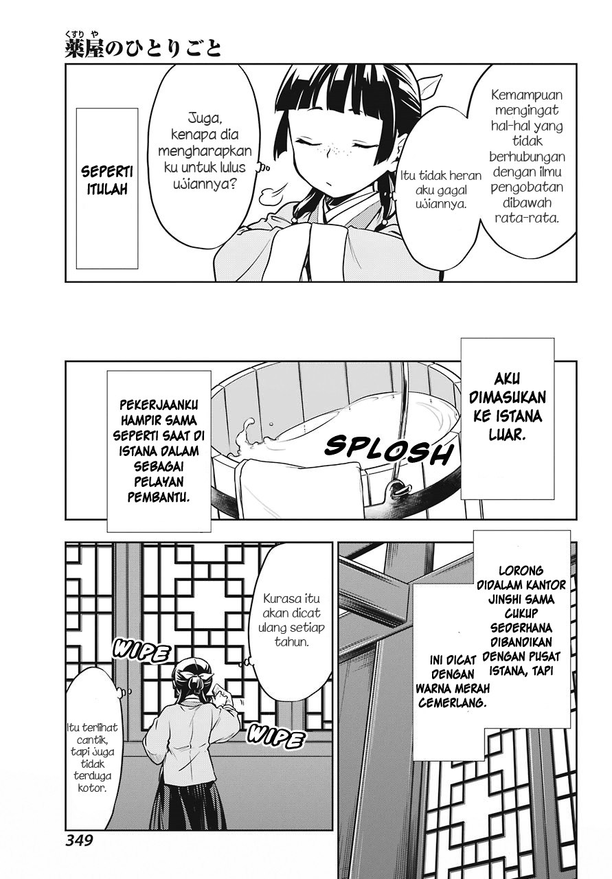 Kusuriya no Hitorigoto