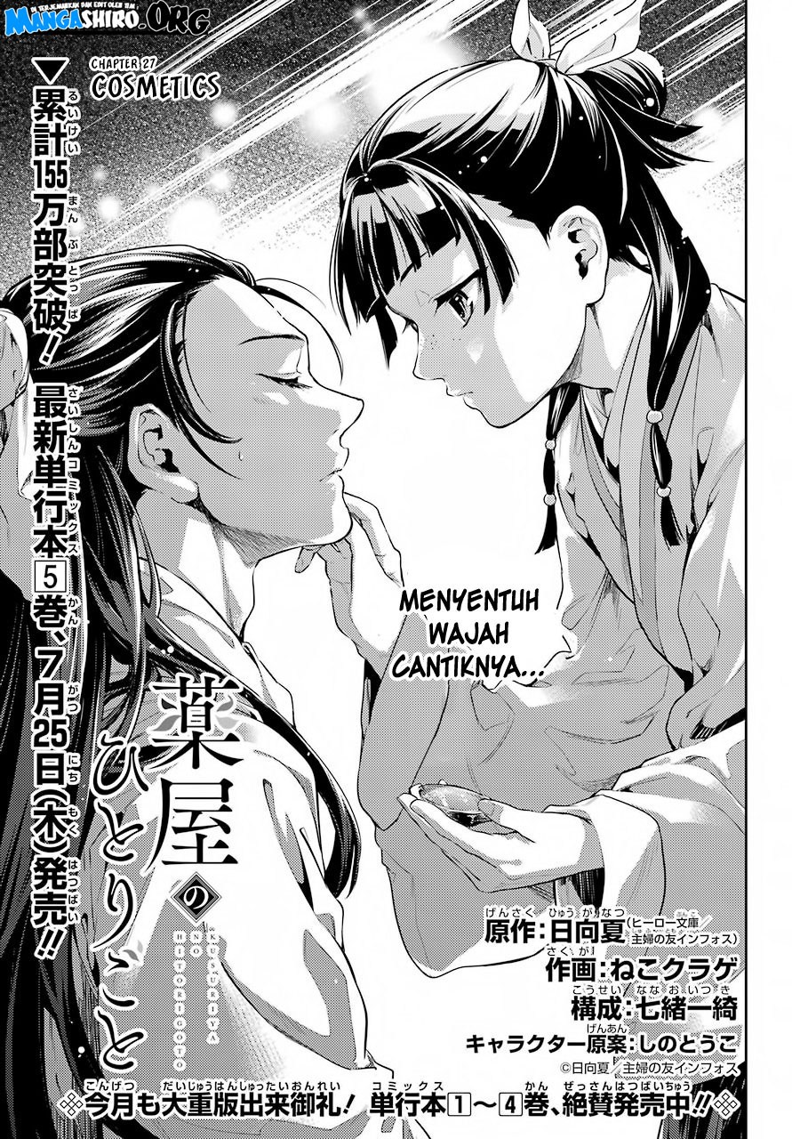 Kusuriya no Hitorigoto