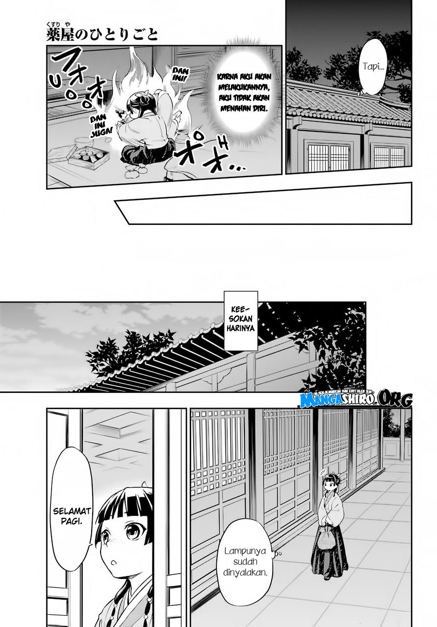 Kusuriya no Hitorigoto
