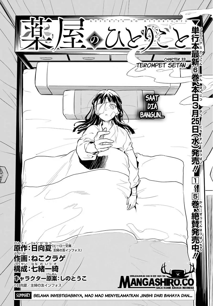 Kusuriya no Hitorigoto