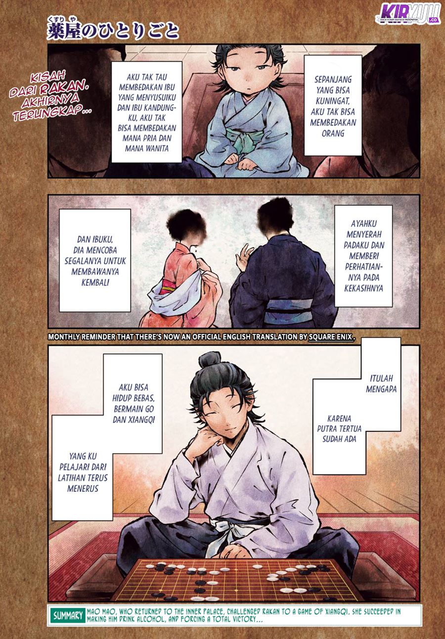 Kusuriya no Hitorigoto