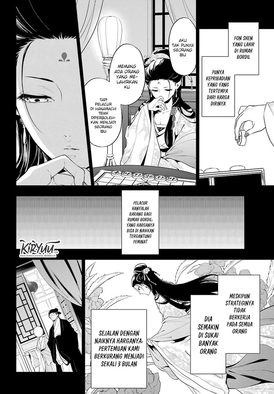 Kusuriya no Hitorigoto