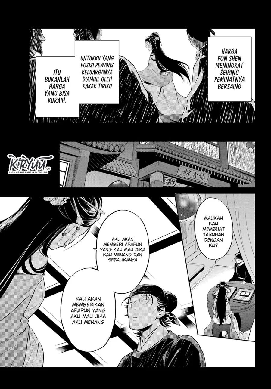 Kusuriya no Hitorigoto