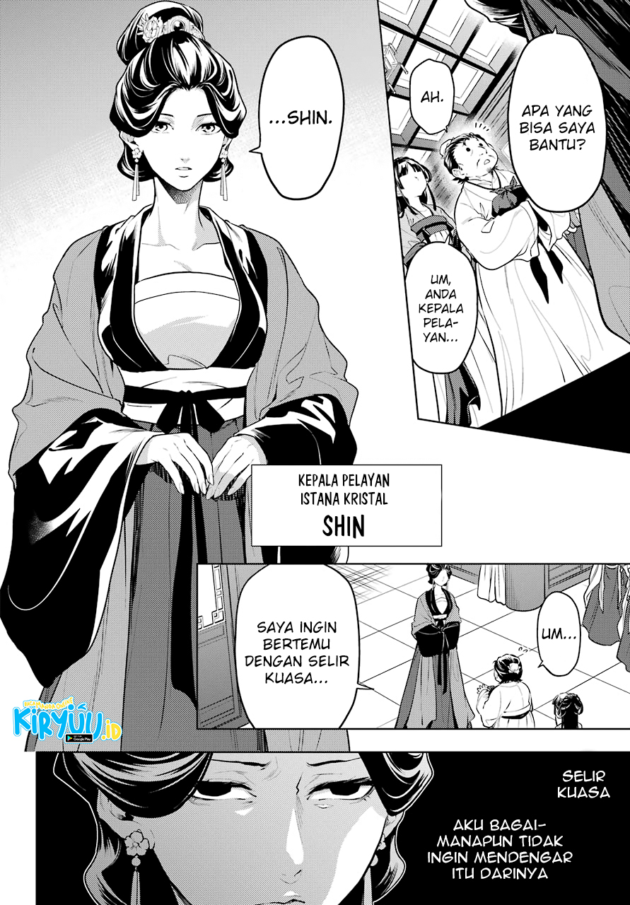 Kusuriya no Hitorigoto