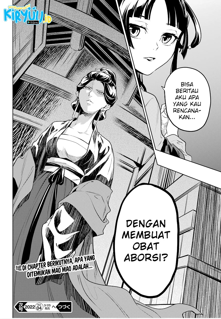 Kusuriya no Hitorigoto