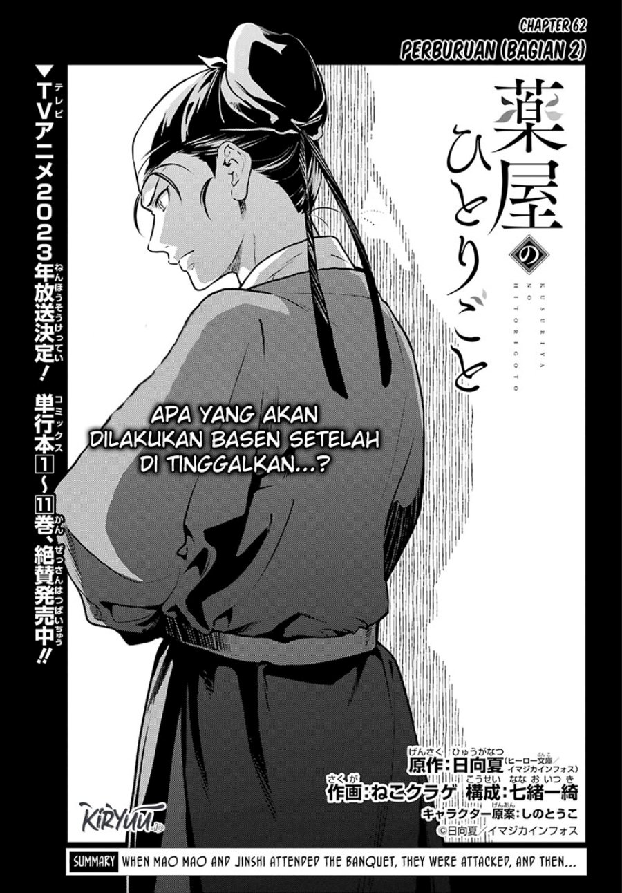 Kusuriya no Hitorigoto