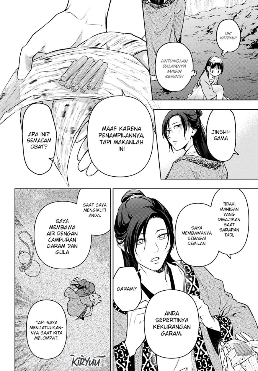 Kusuriya no Hitorigoto