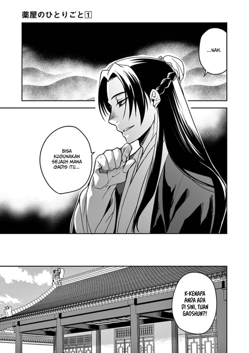 Kusuriya no Hitorigoto ~Maomao no Koukyuu Nazotoki Techou~