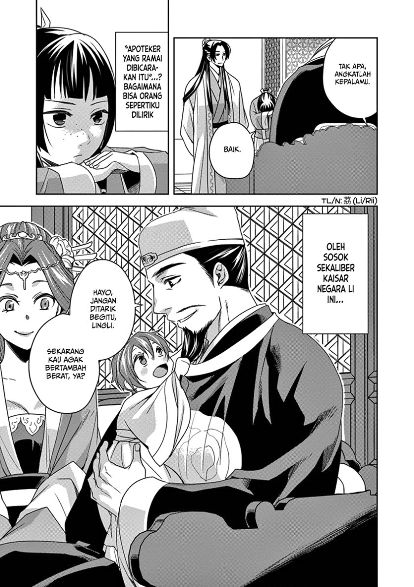 Kusuriya no Hitorigoto ~Maomao no Koukyuu Nazotoki Techou~