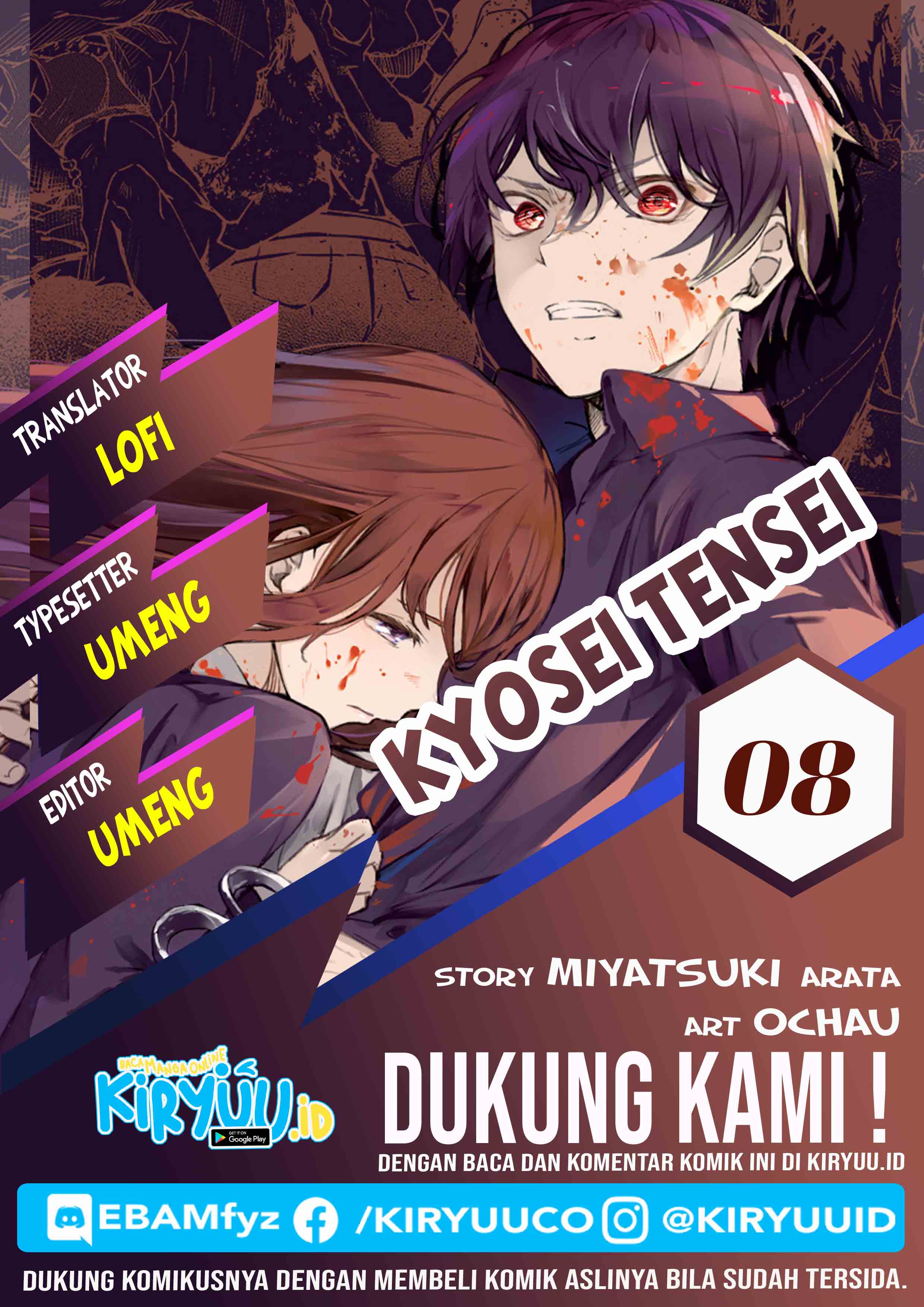 Kyosei Tensei
