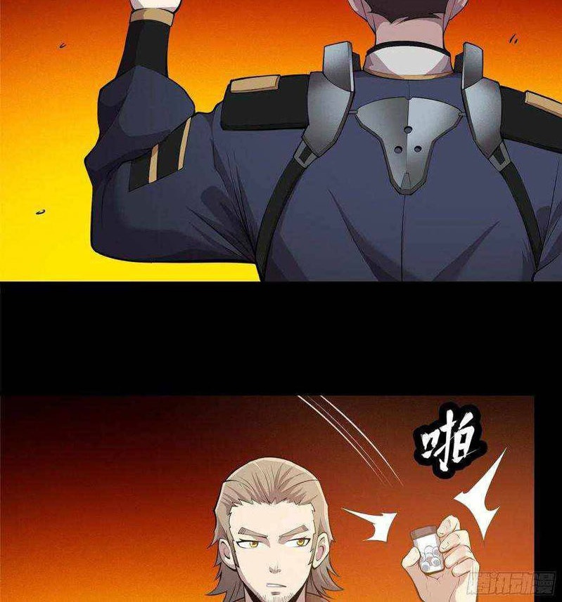 Legend of Star General