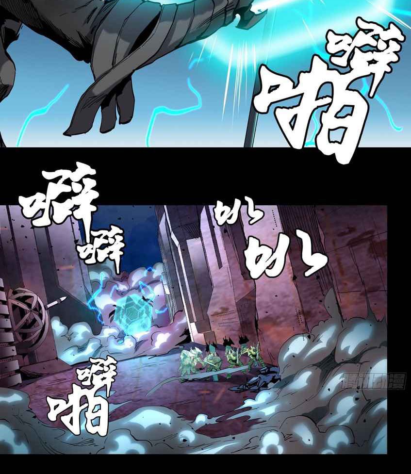 Legend of Star General