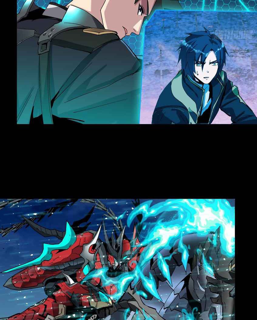 Legend of Star General