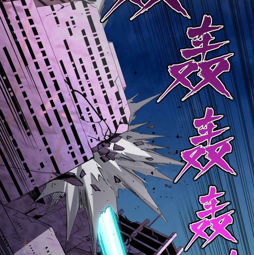 Legend of Star General
