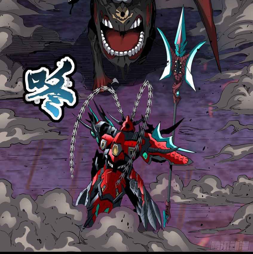 Legend of Star General