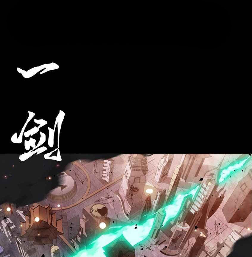 Legend of Star General