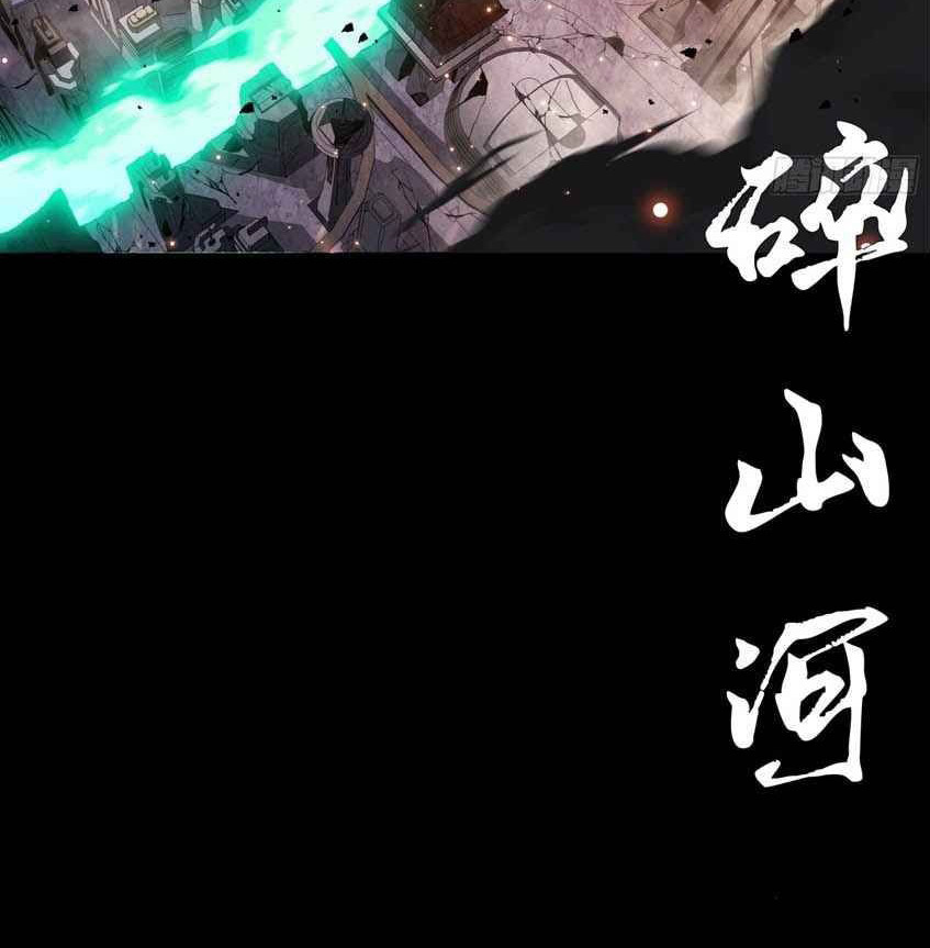 Legend of Star General