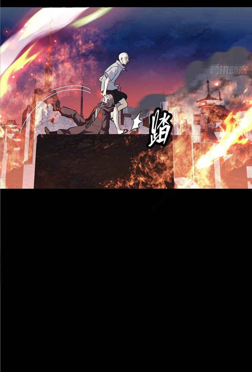 Legend of Star General
