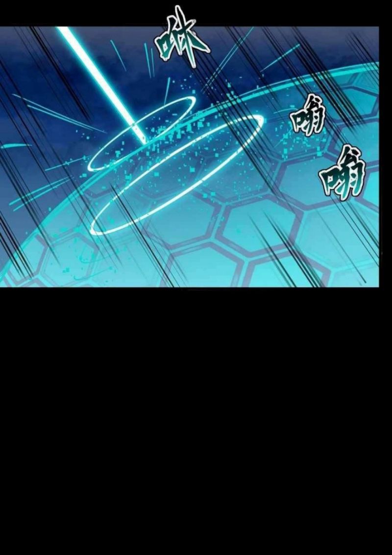 Legend of Star General