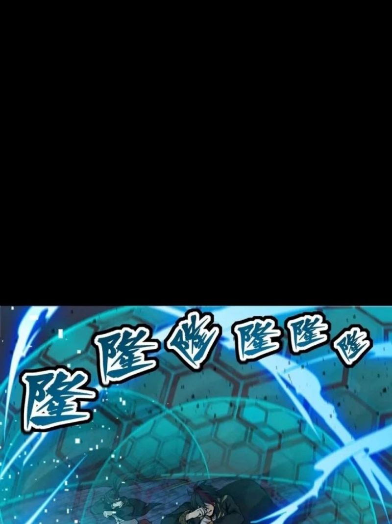 Legend of Star General